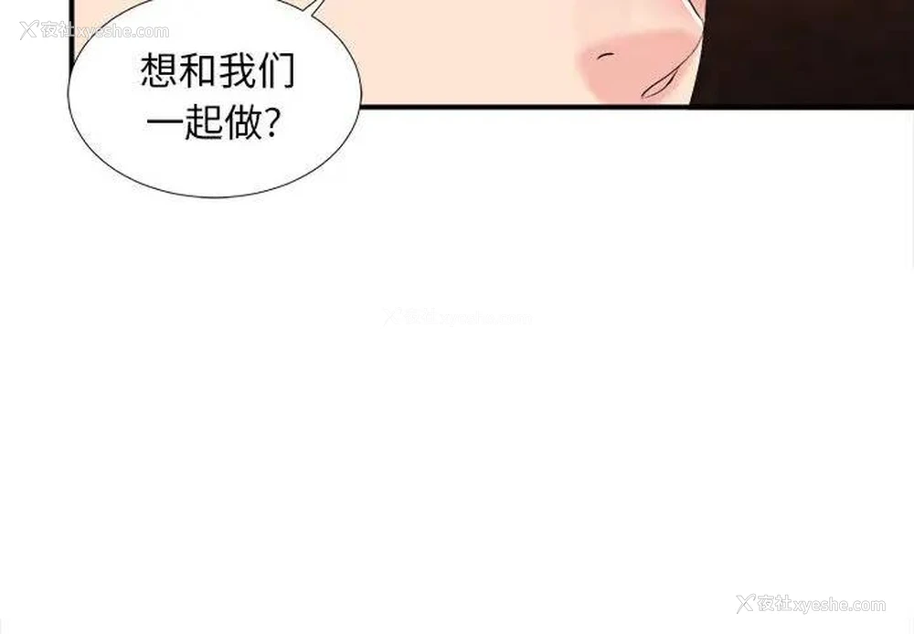 4P - 陌生的视线