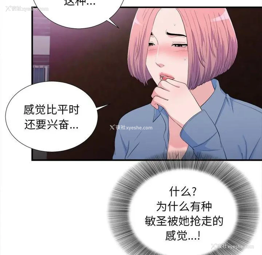 55P - 陌生的视线