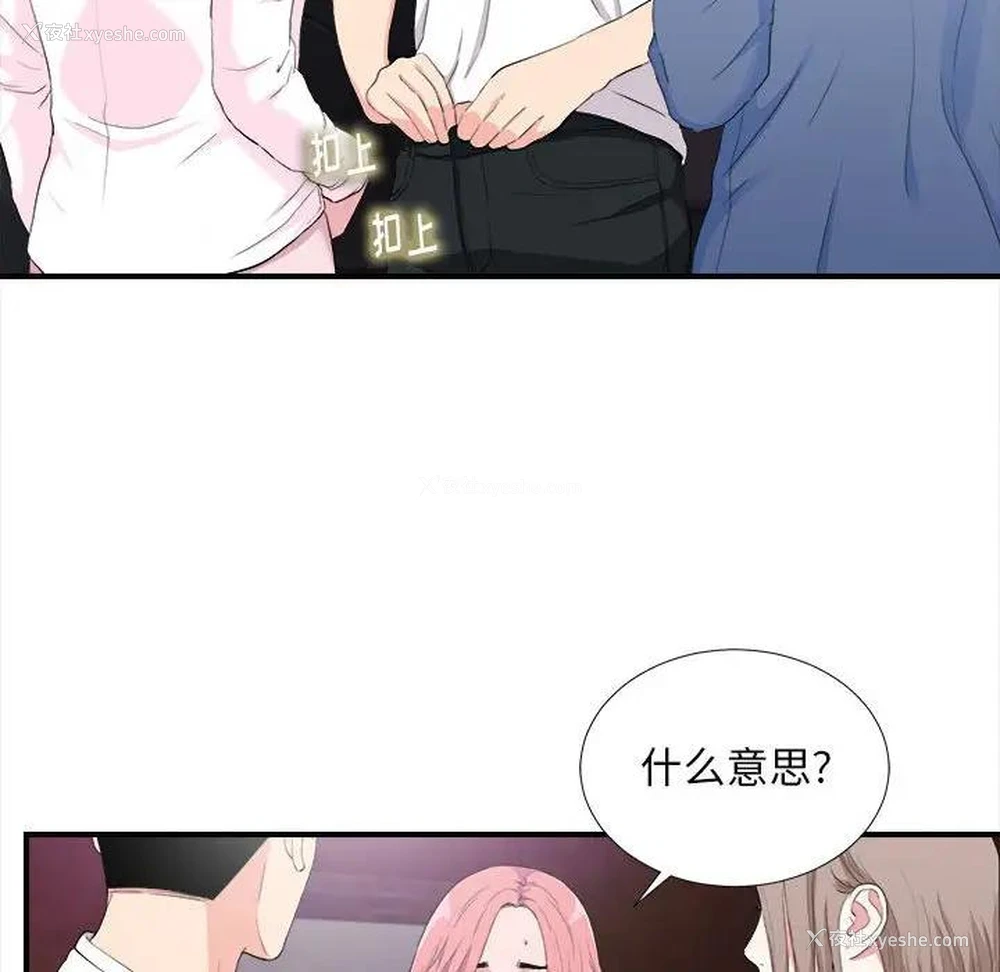 57P - 陌生的视线