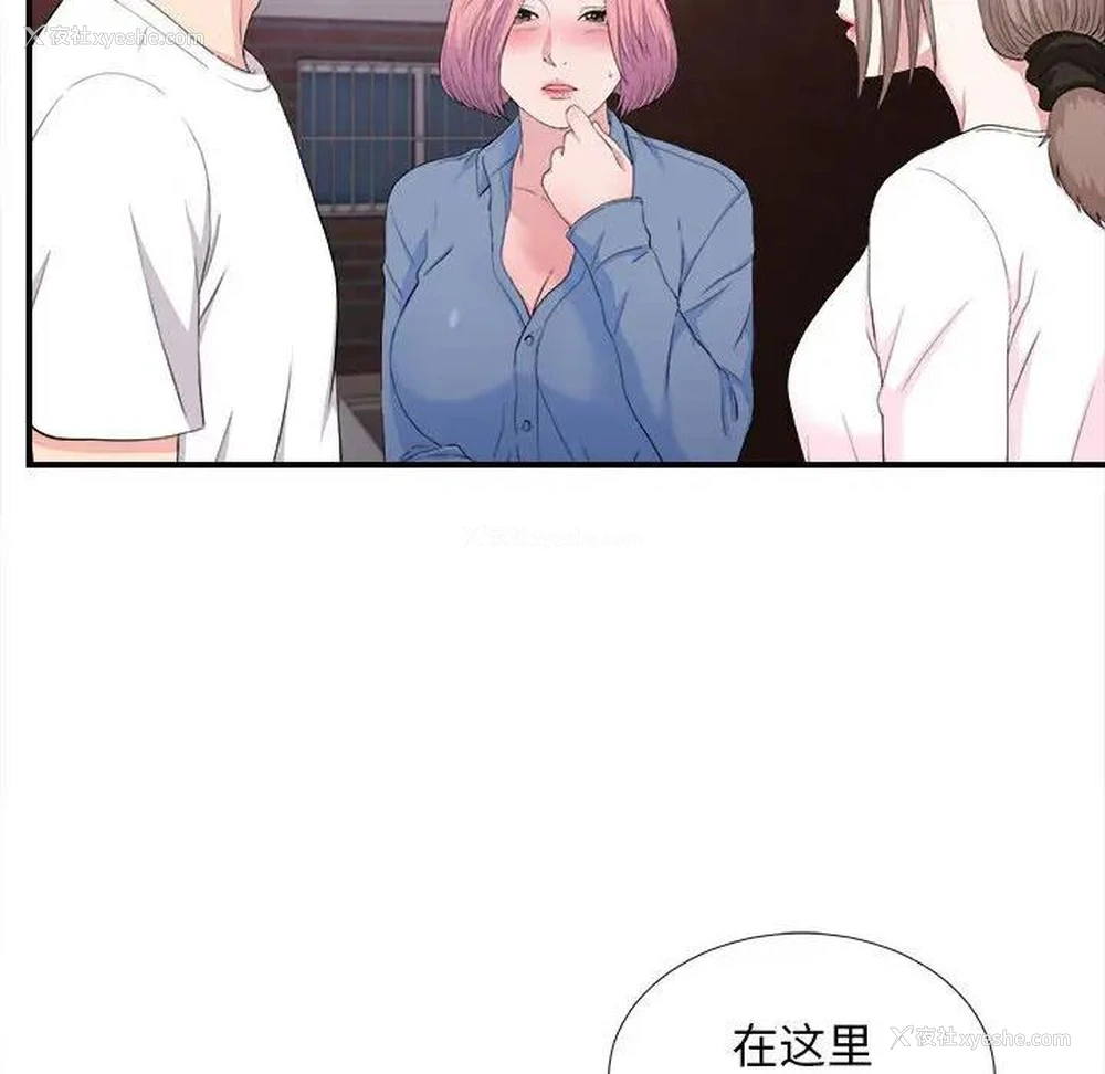 58P - 陌生的视线