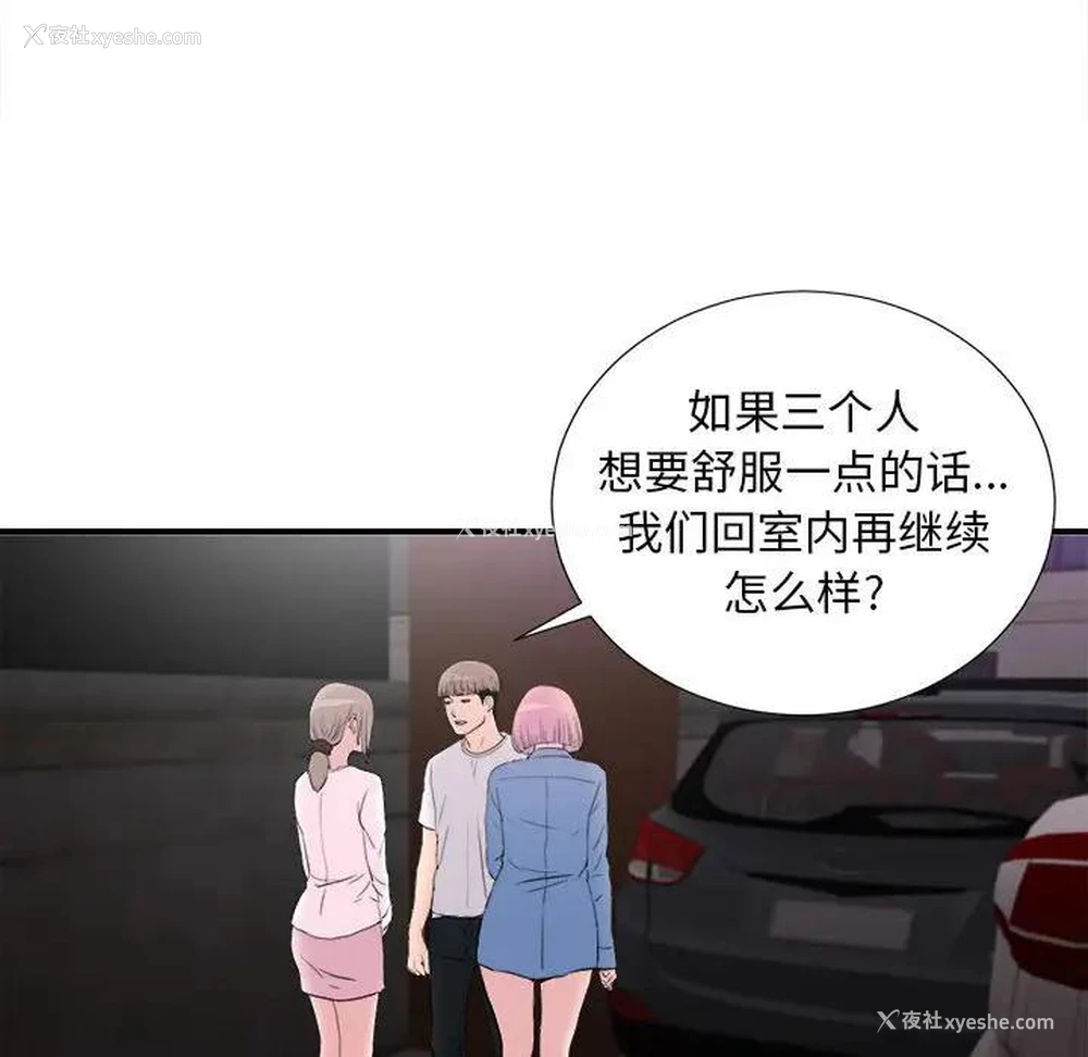 60P - 陌生的视线