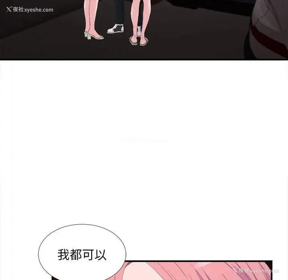61P - 陌生的视线