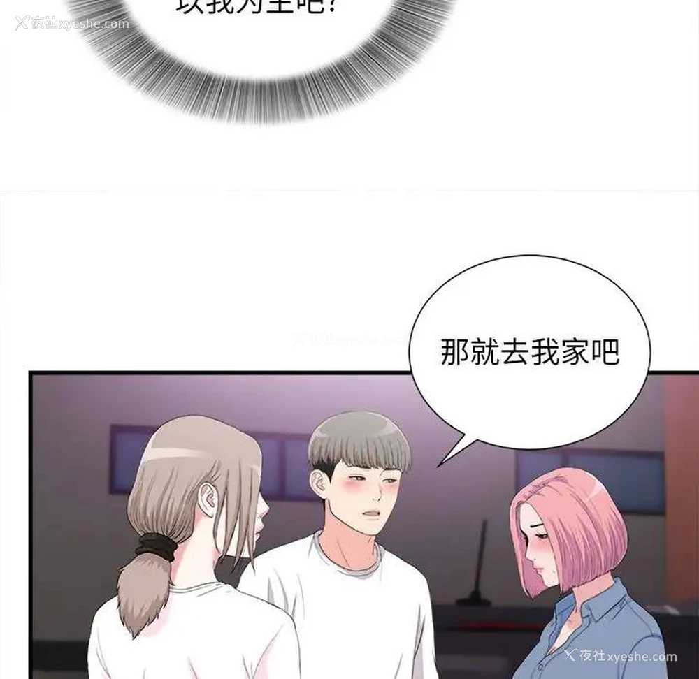 63P - 陌生的视线