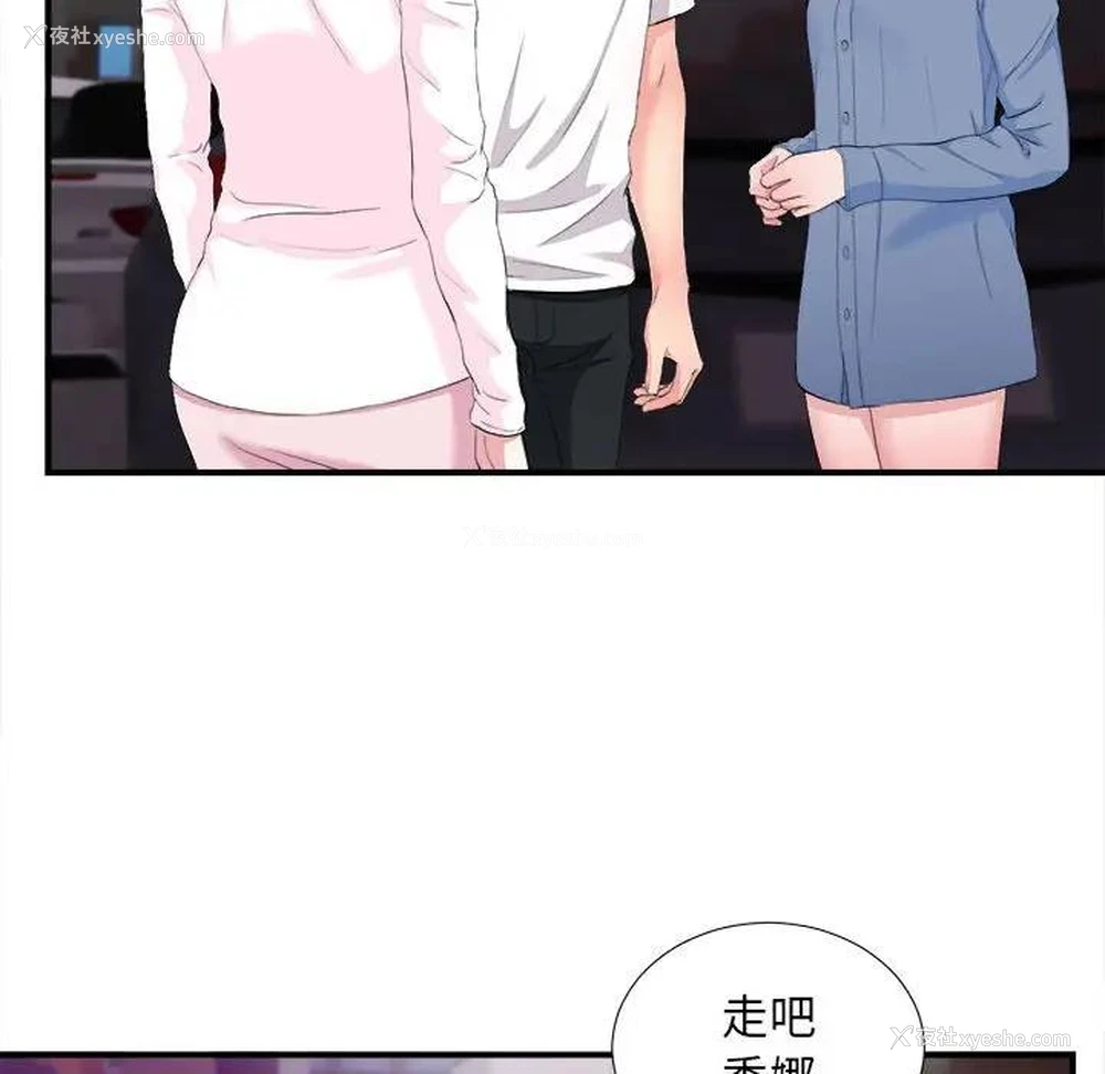 64P - 陌生的视线