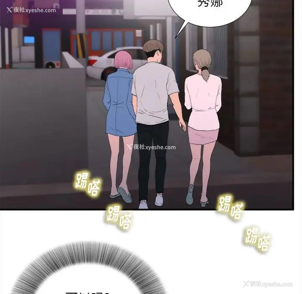 65P - 陌生的视线