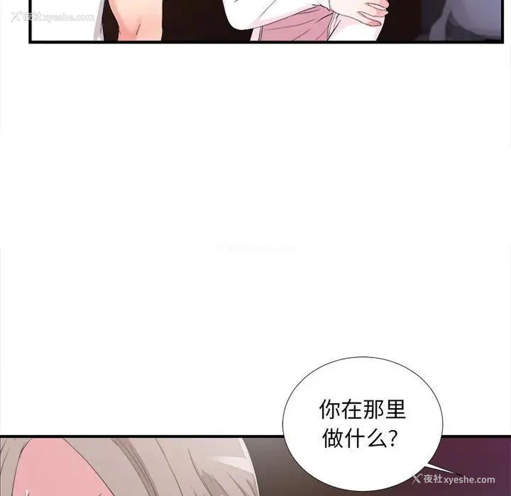 67P - 陌生的视线