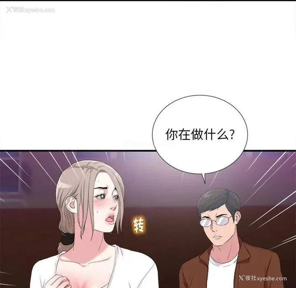70P - 陌生的视线