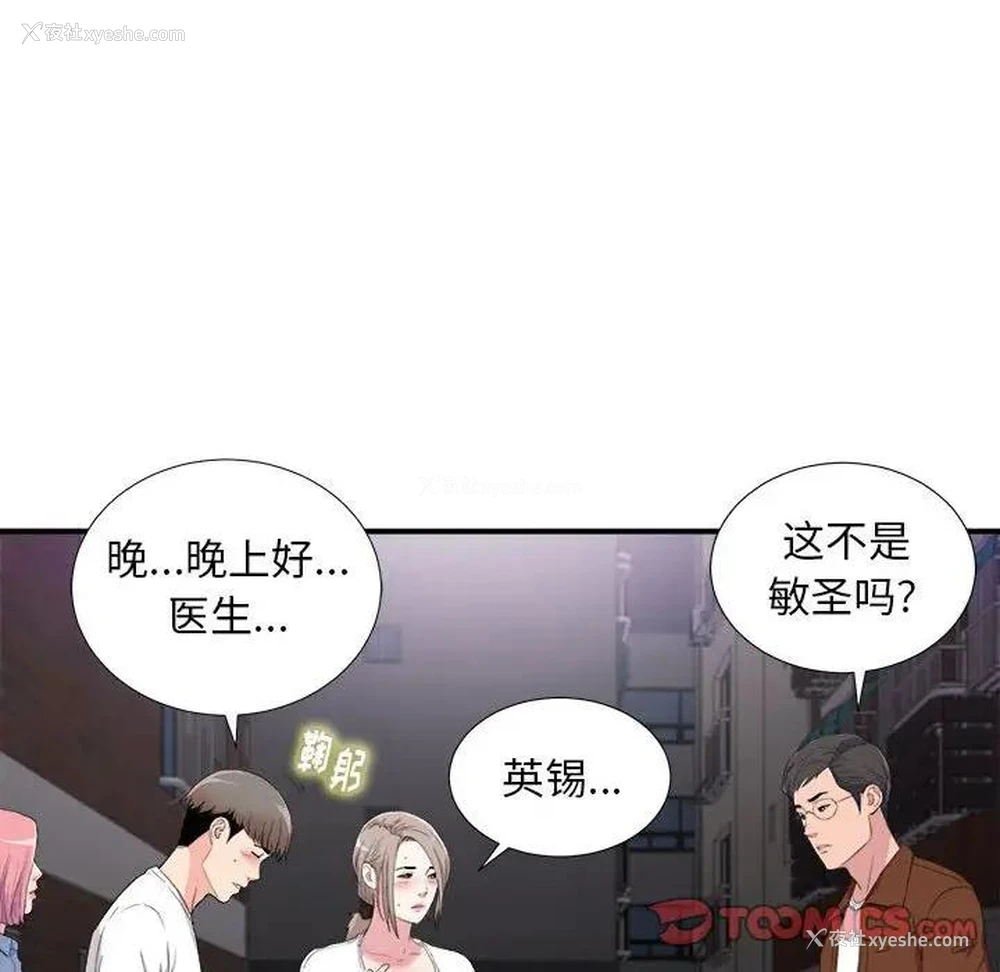 74P - 陌生的视线