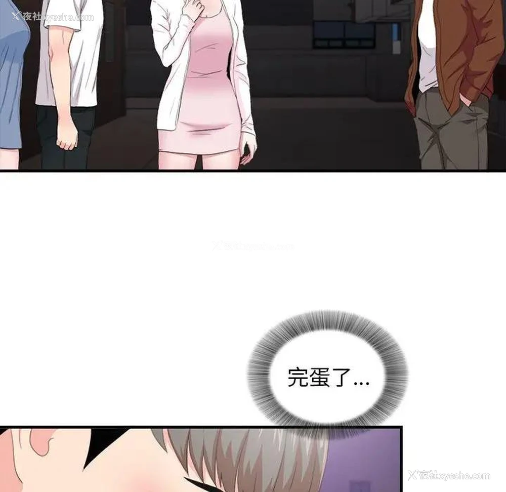 75P - 陌生的视线