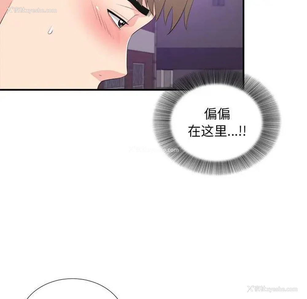 76P - 陌生的视线
