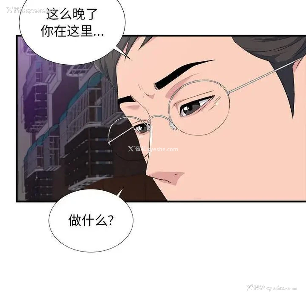 77P - 陌生的视线