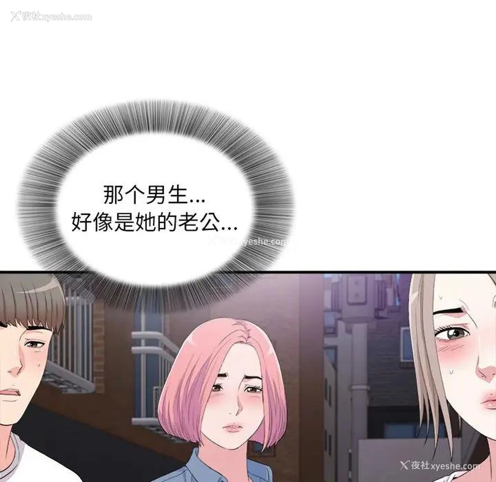 78P - 陌生的视线