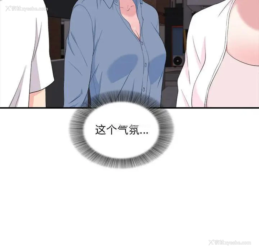 79P - 陌生的视线