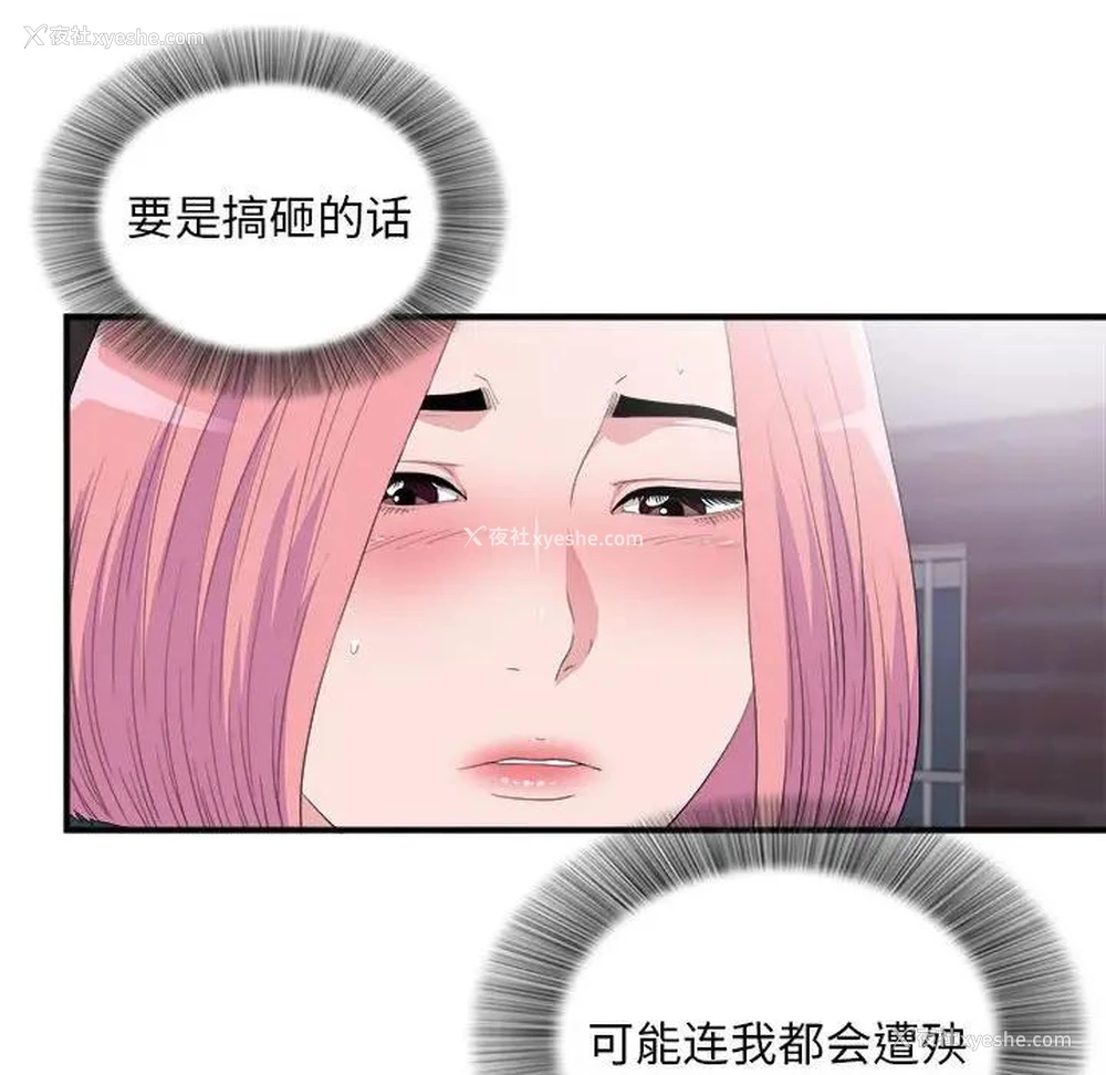 80P - 陌生的视线