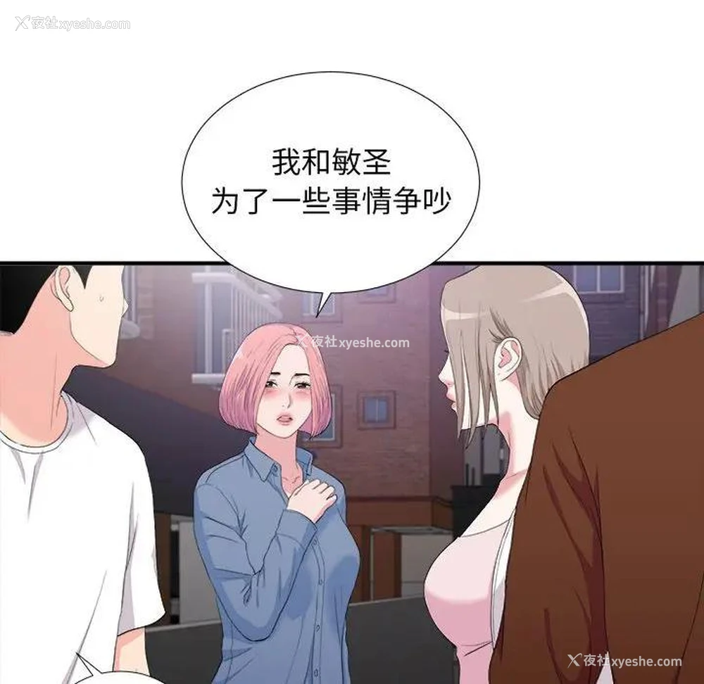 83P - 陌生的视线