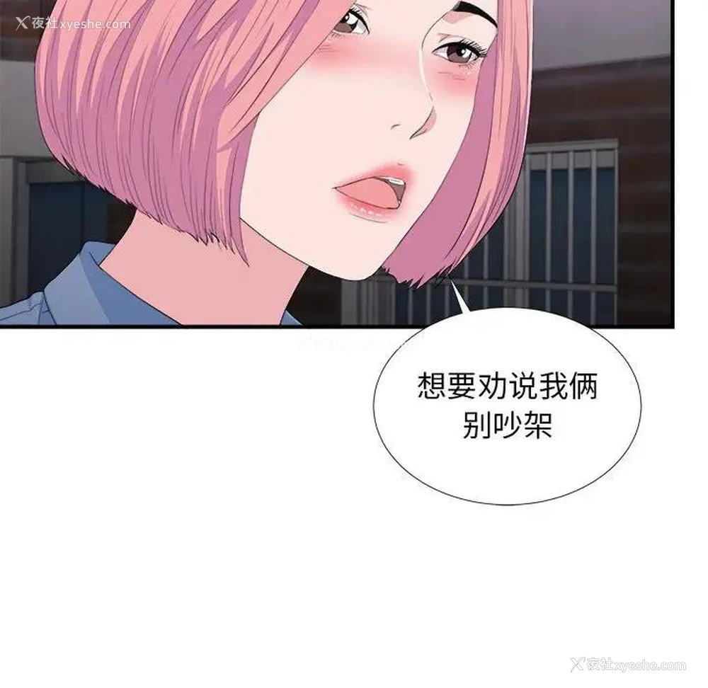85P - 陌生的视线