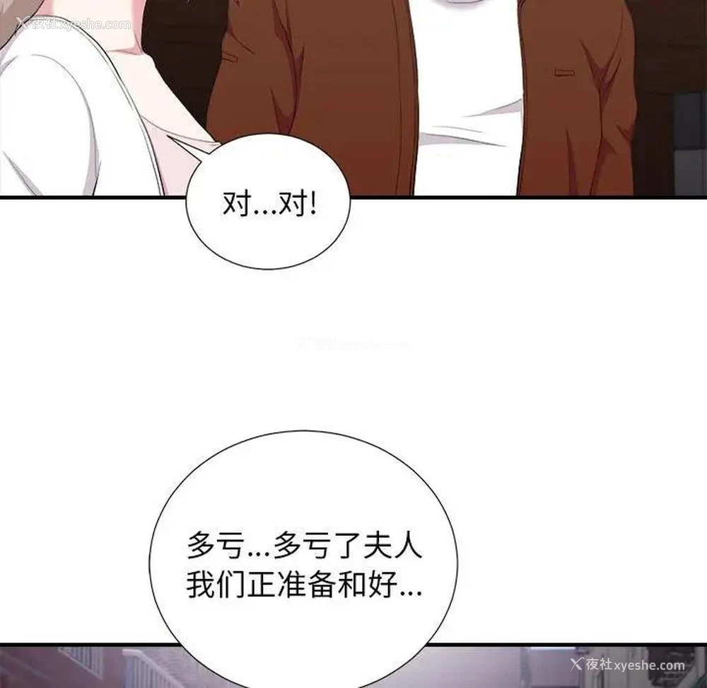 88P - 陌生的视线