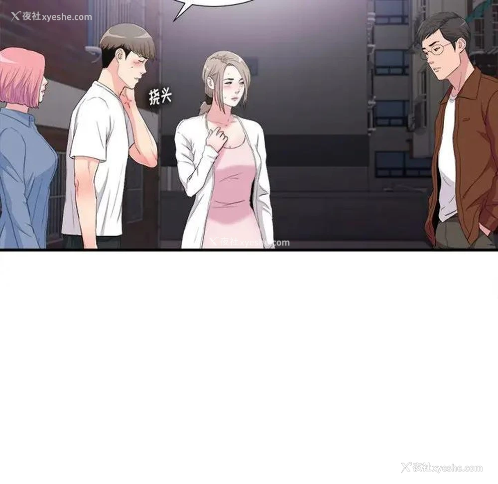 89P - 陌生的视线
