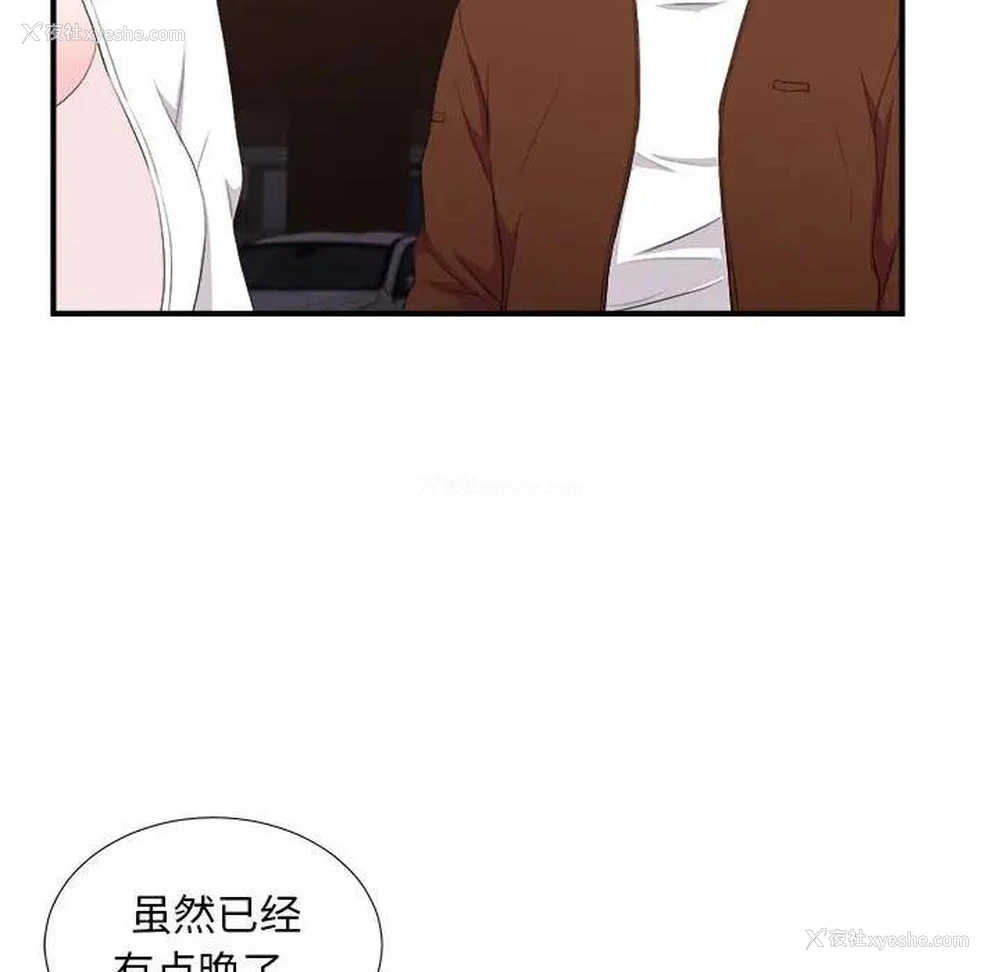 93P - 陌生的视线