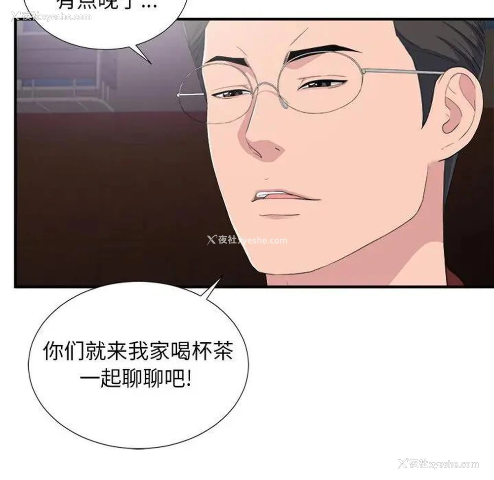 94P - 陌生的视线