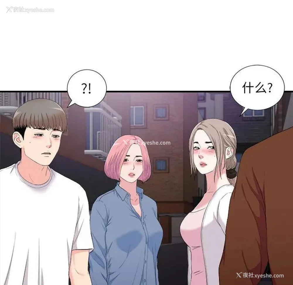 95P - 陌生的视线