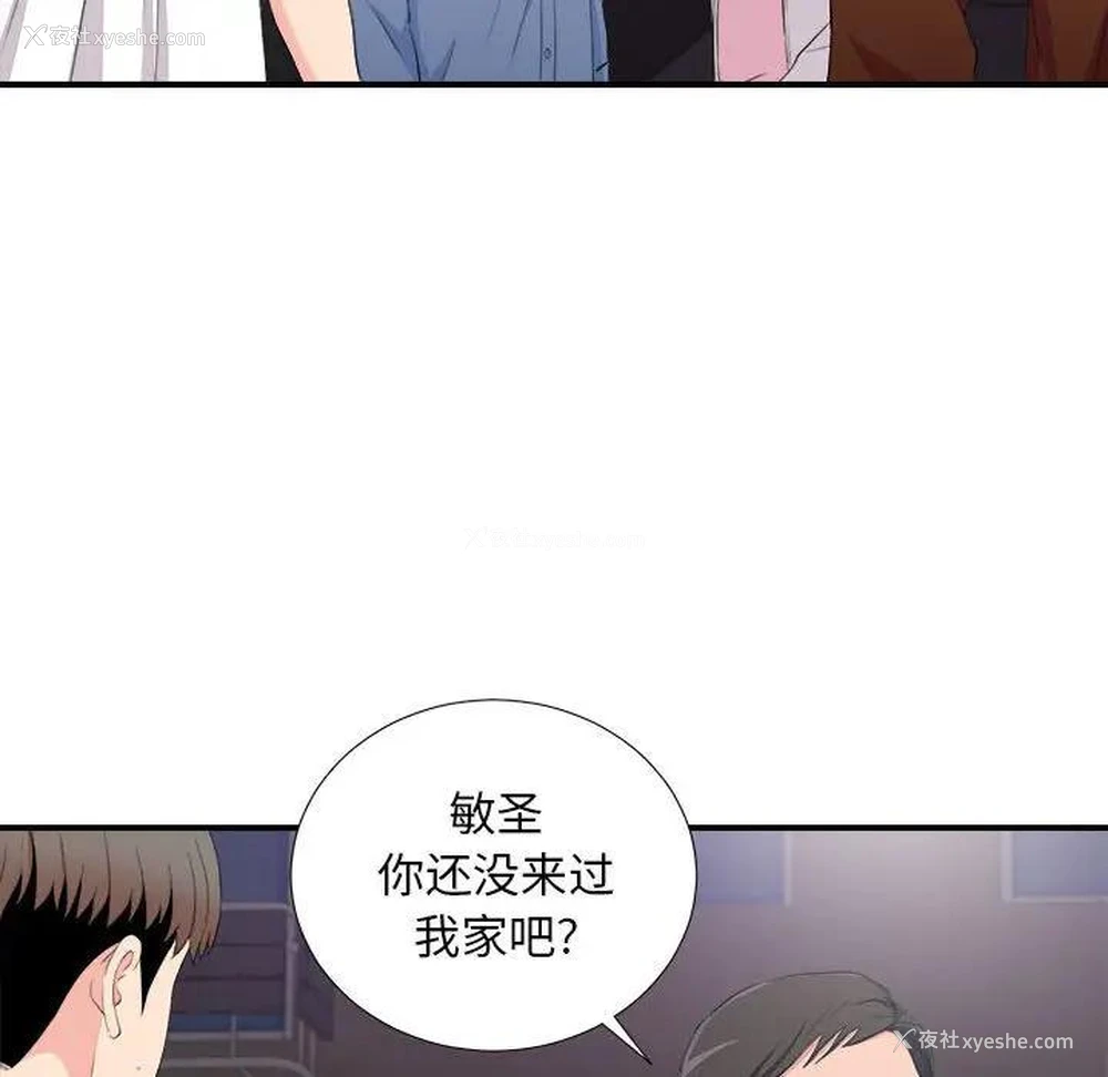 96P - 陌生的视线