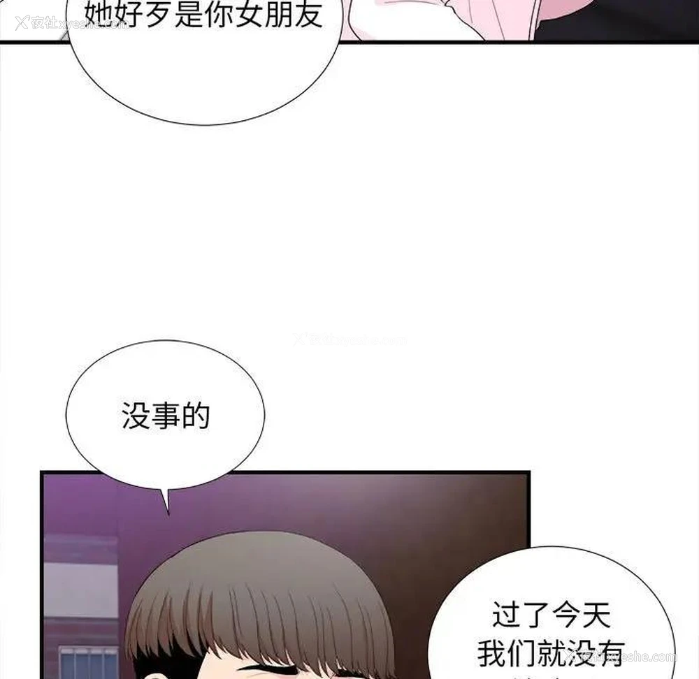9P - 陌生的视线