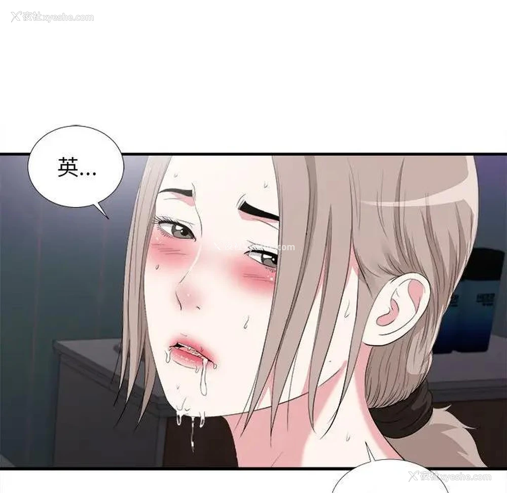 101P - 陌生的视线
