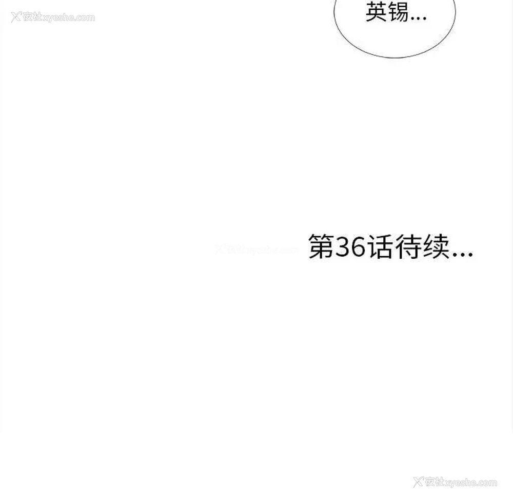 102P - 陌生的视线