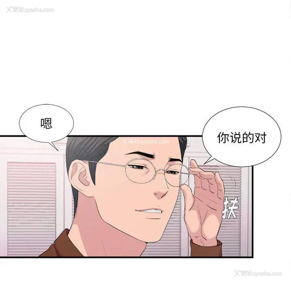 14P - 陌生的视线