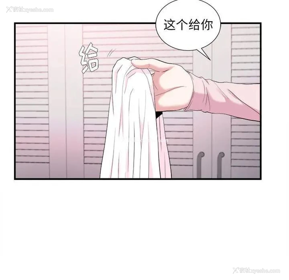 18P - 陌生的视线