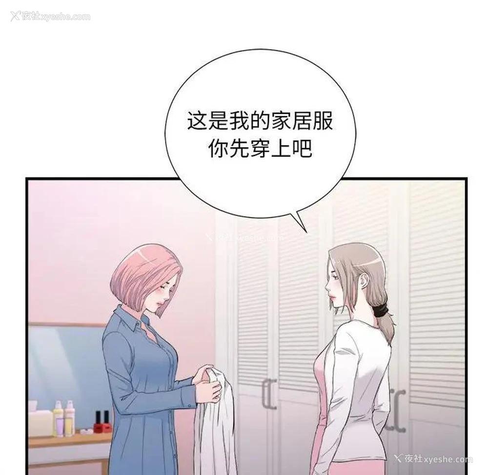 19P - 陌生的视线
