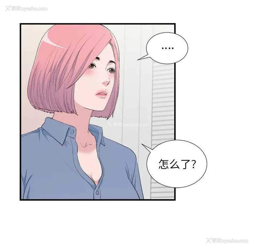 25P - 陌生的视线