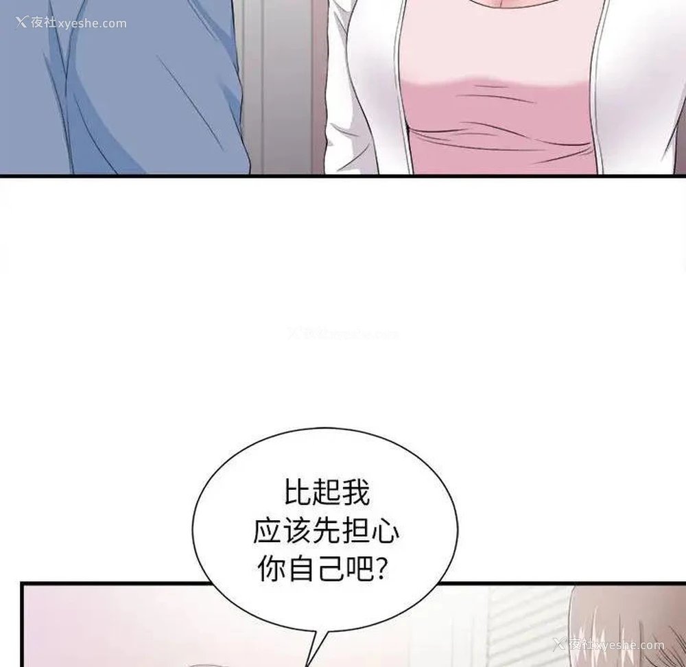 27P - 陌生的视线