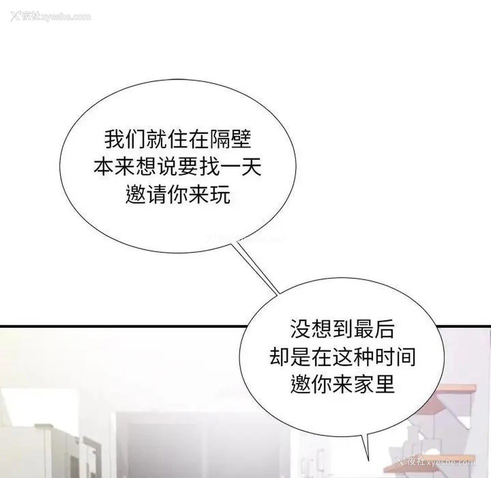 32P - 陌生的视线