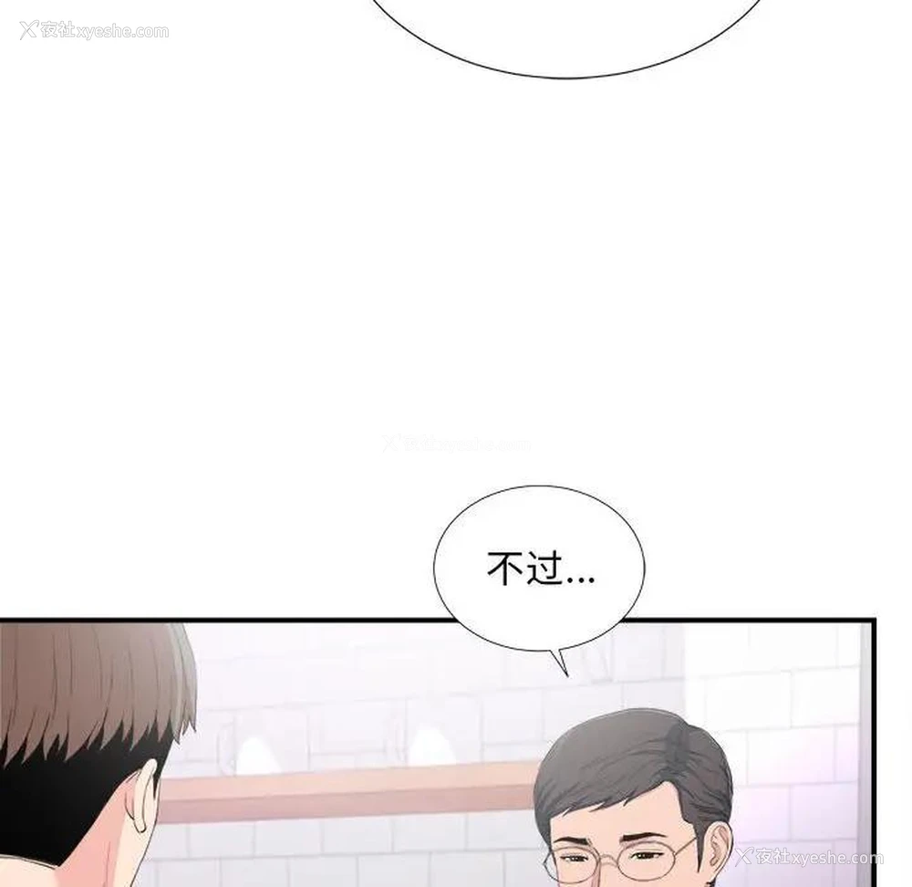 34P - 陌生的视线