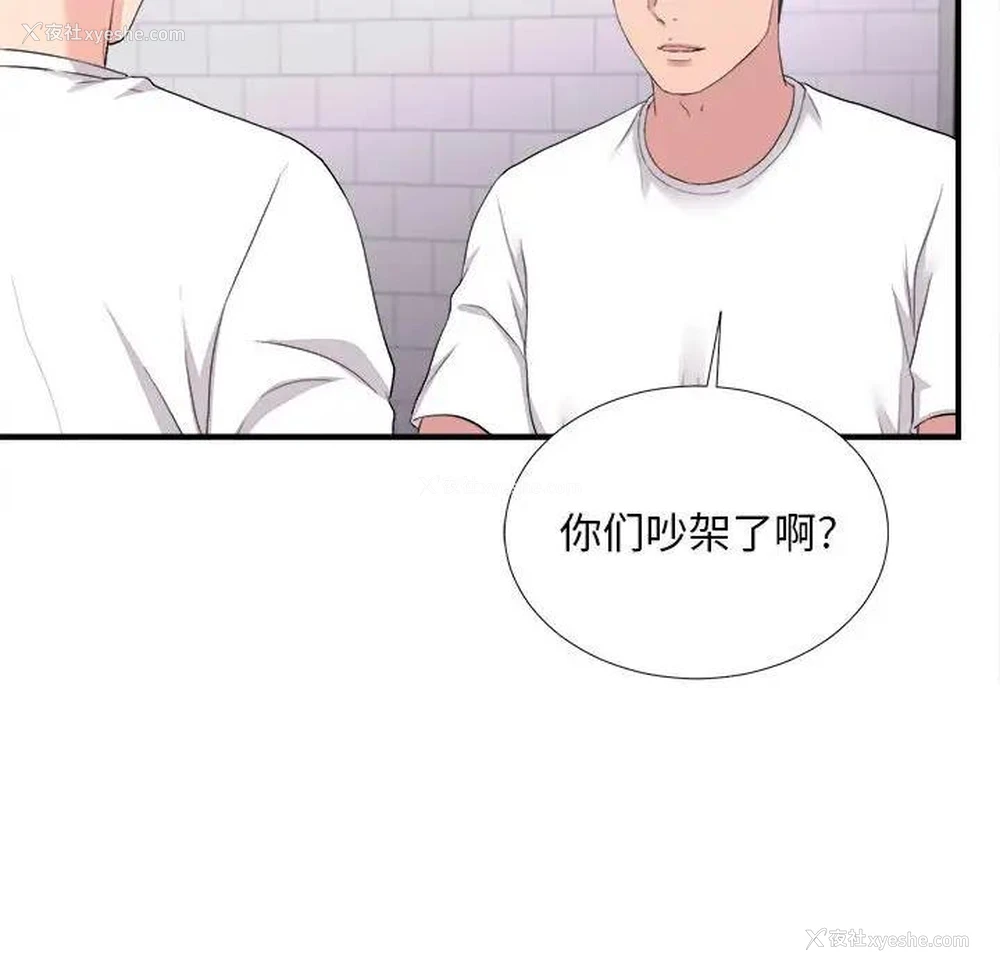 35P - 陌生的视线