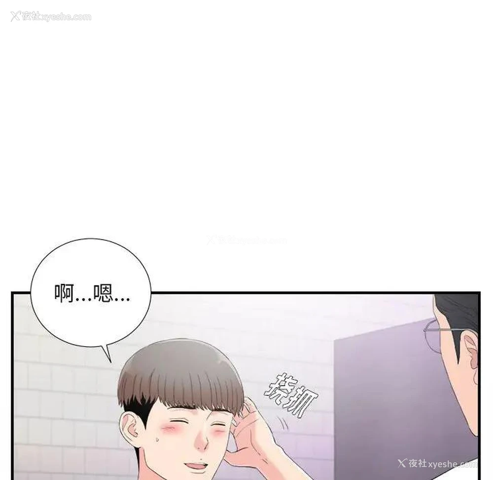 36P - 陌生的视线