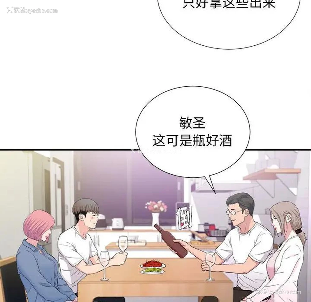 39P - 陌生的视线