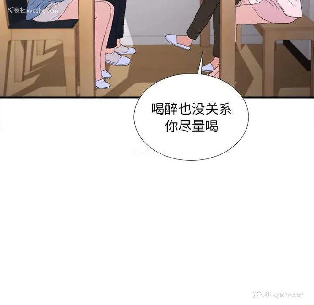 40P - 陌生的视线