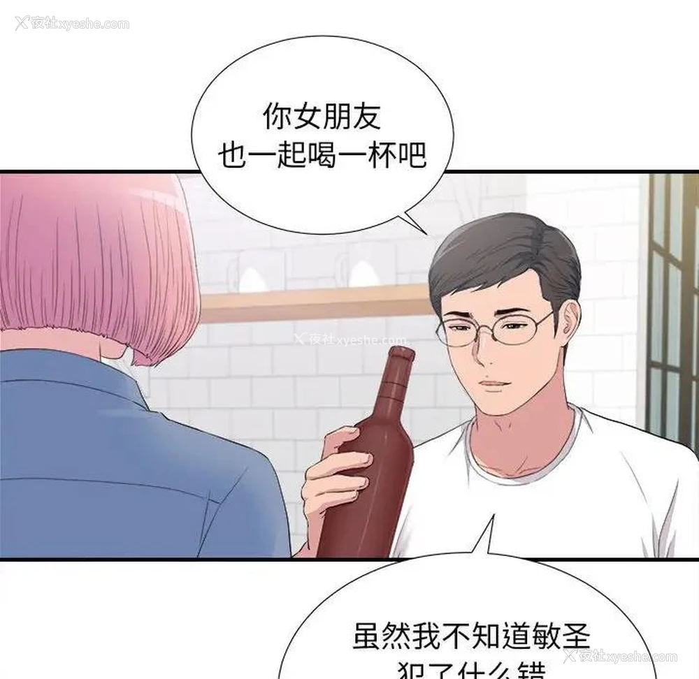 41P - 陌生的视线