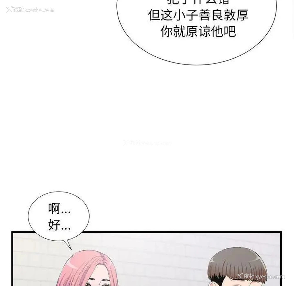 42P - 陌生的视线