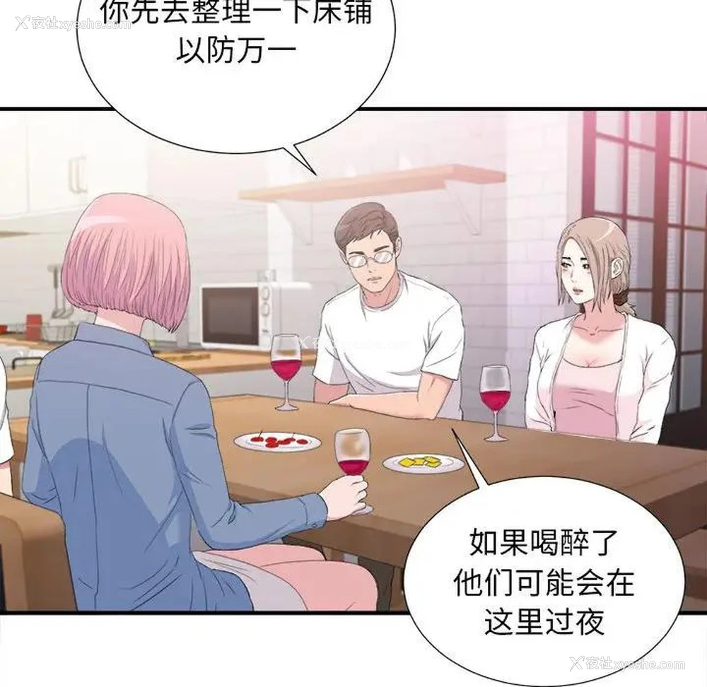 45P - 陌生的视线