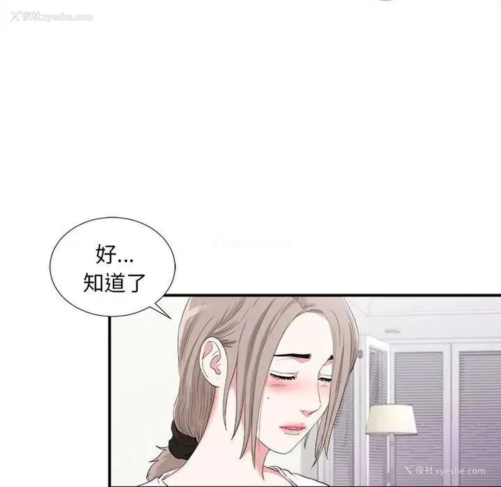 46P - 陌生的视线
