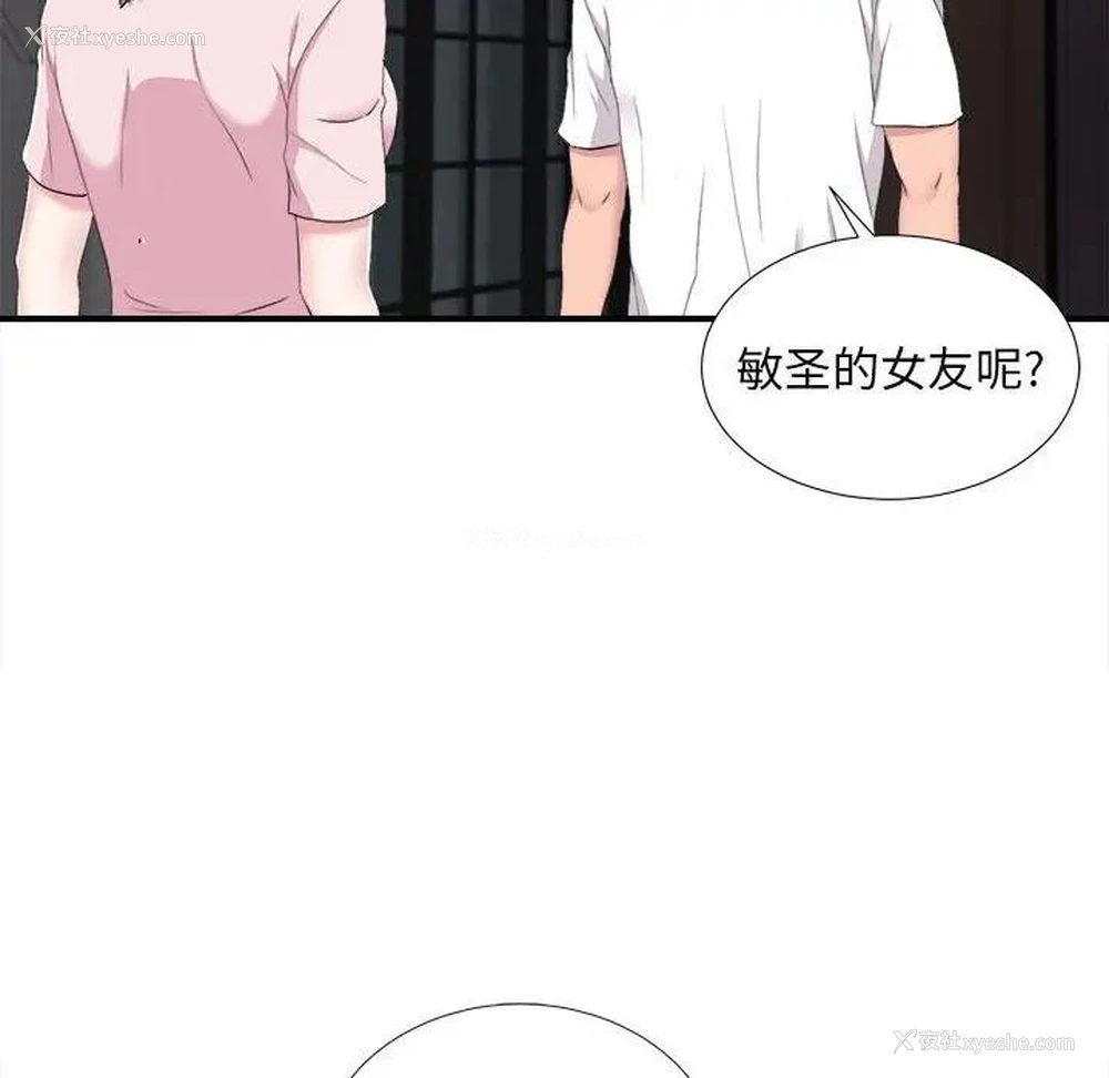 54P - 陌生的视线