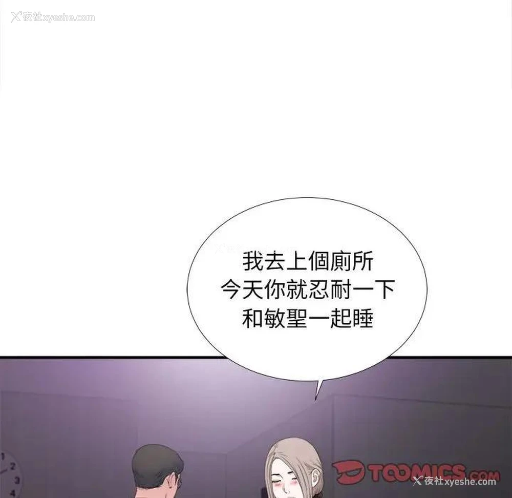 56P - 陌生的视线
