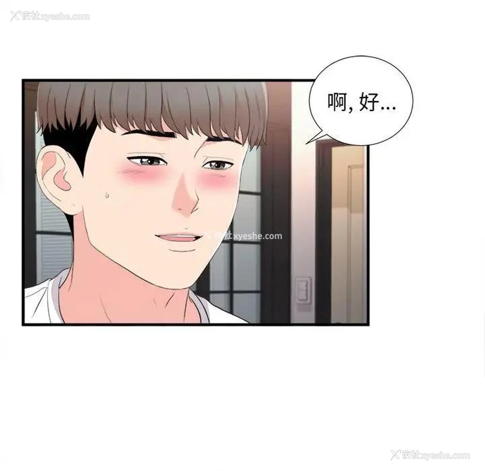 5P - 陌生的视线