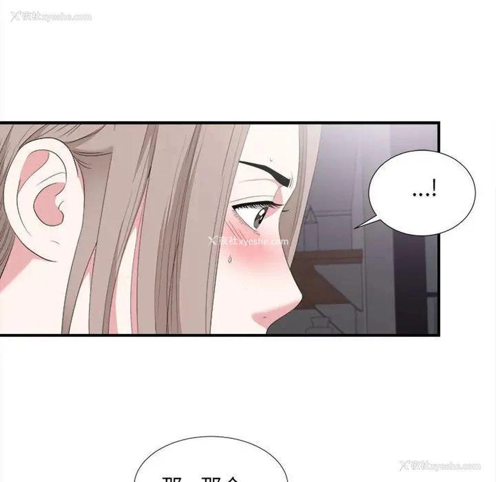 61P - 陌生的视线