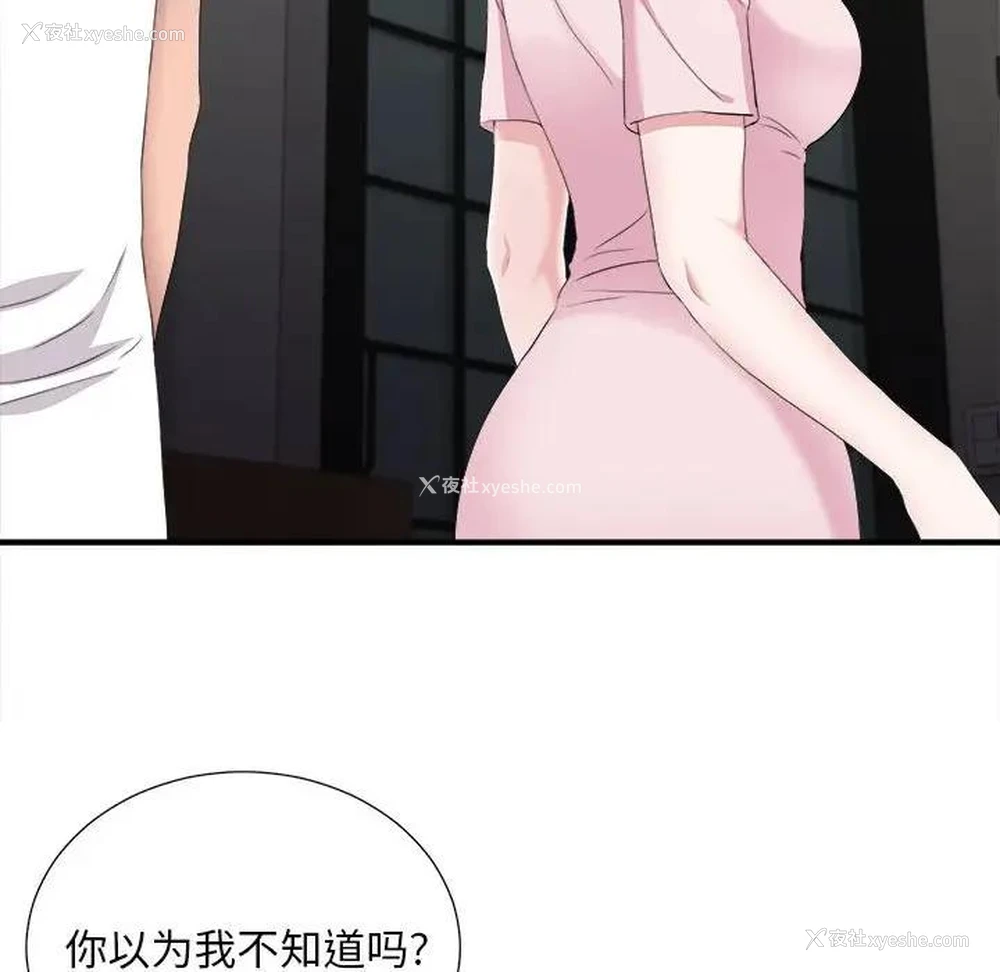 63P - 陌生的视线