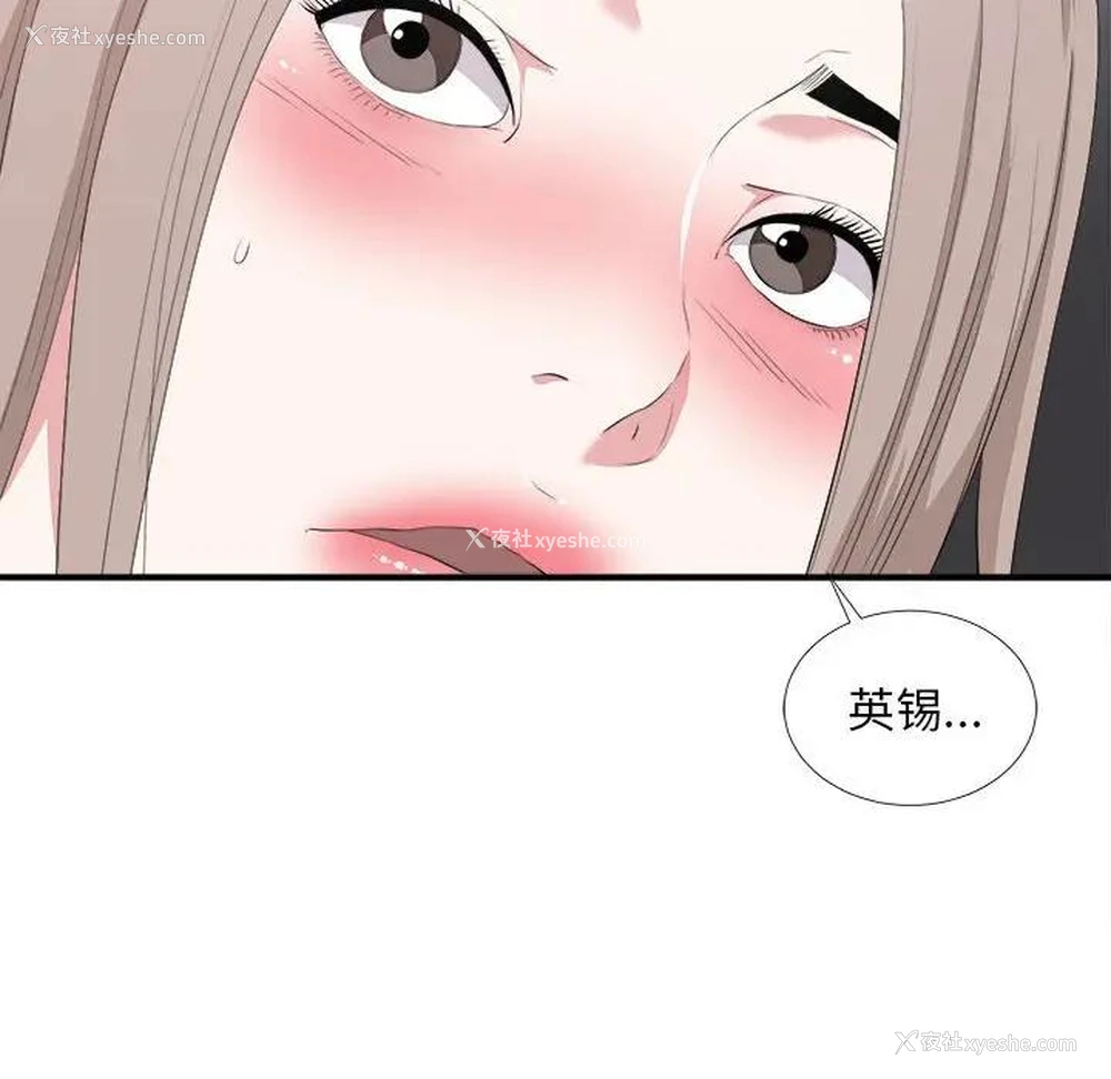66P - 陌生的视线